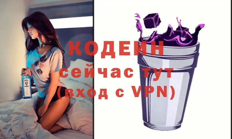 kraken сайт  Ипатово  Codein Purple Drank  цены  